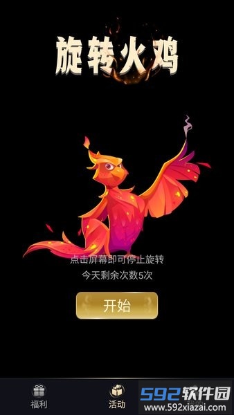 皮肤达人软件领皮肤截图3