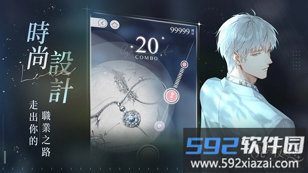 光与夜之恋港台服最新版截图4