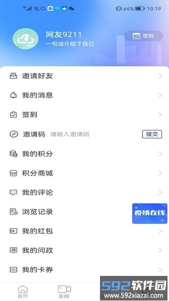 仙境蓬莱app截图2