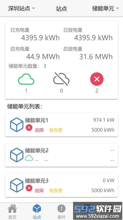 瑞云EMS手机版截图1