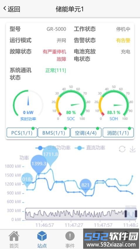瑞云EMS手机版截图3
