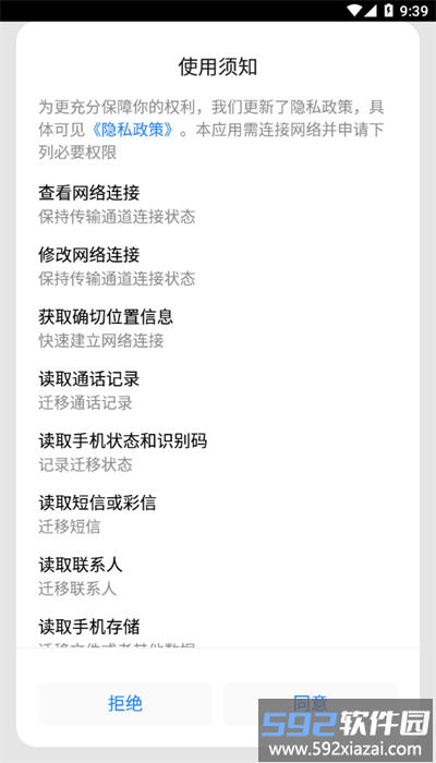 索尼换机助手官方版截图4