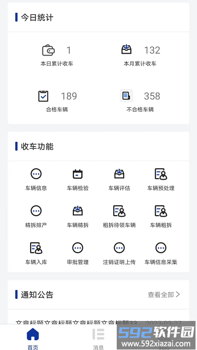 凤火快拆官方版截图1
