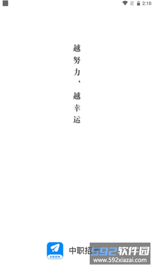 微畔中职升学app官方截图1