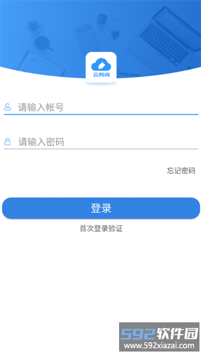 云网阅手机客户端截图1