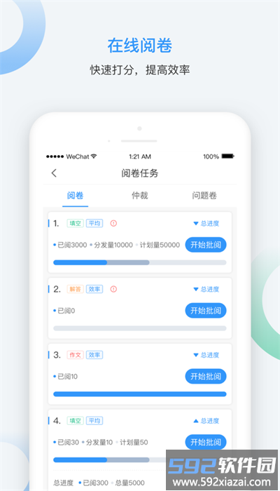 云网阅手机客户端截图3