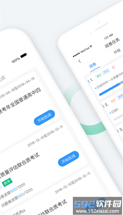 云网阅手机客户端截图4