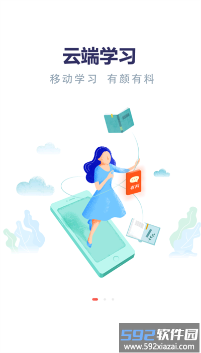 云上丹桂官方版截图2