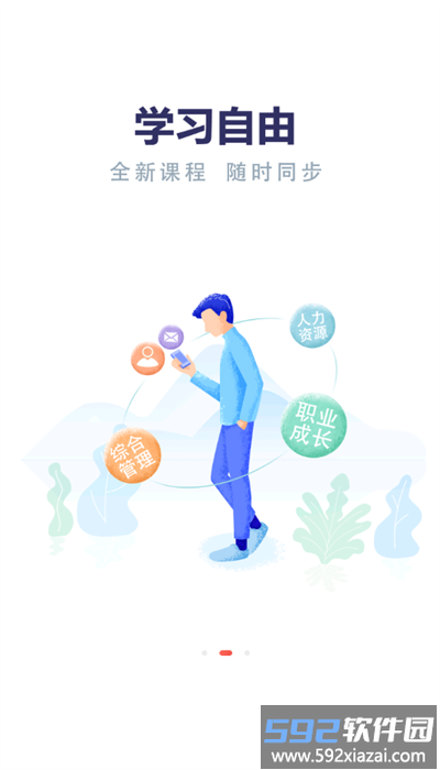 云上丹桂官方版截图3