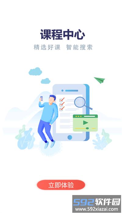 云上丹桂官方版截图4