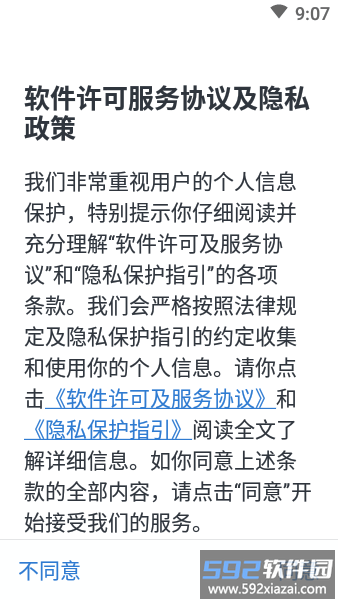 国投电投电投壹最新版2025截图1