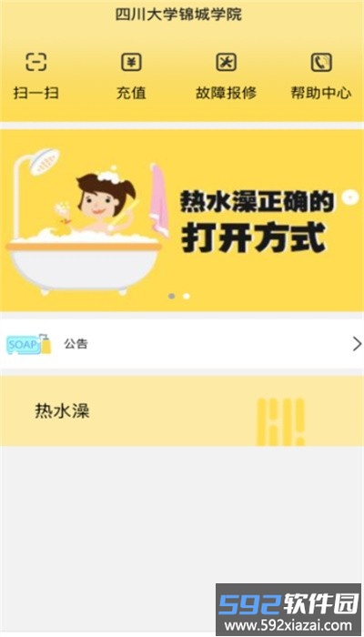 慧易联最新版截图2