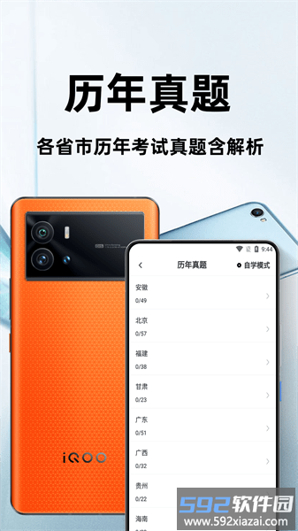 公务员行测百分题库app截图2