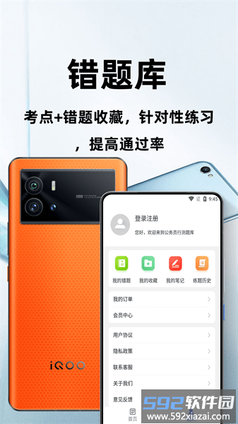 公务员行测百分题库app截图3