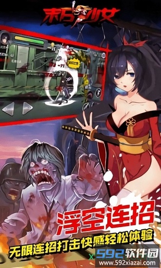 末日少女游戏截图2