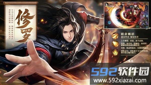 五行降妖师手游官方版截图1
