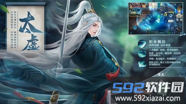 五行降妖师手游官方版截图2