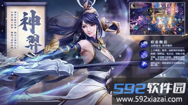 五行降妖师手游官方版截图3