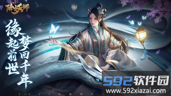 五行降妖师手游官方版截图4