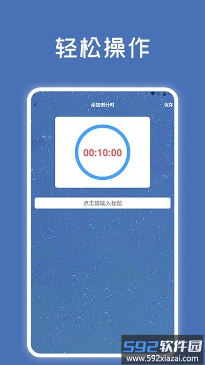 宠物记时神器最新版截图1