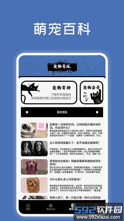 宠物记时神器最新版截图2