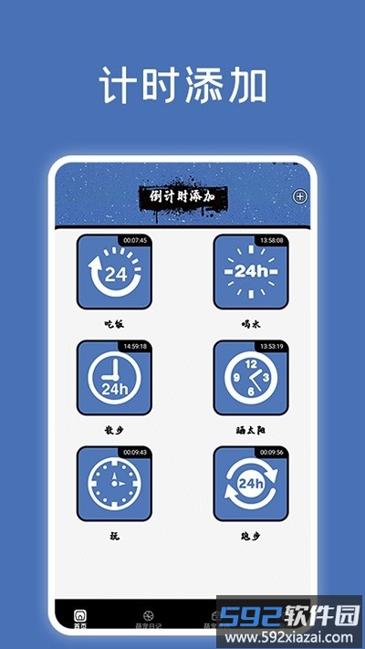 宠物记时神器最新版截图3