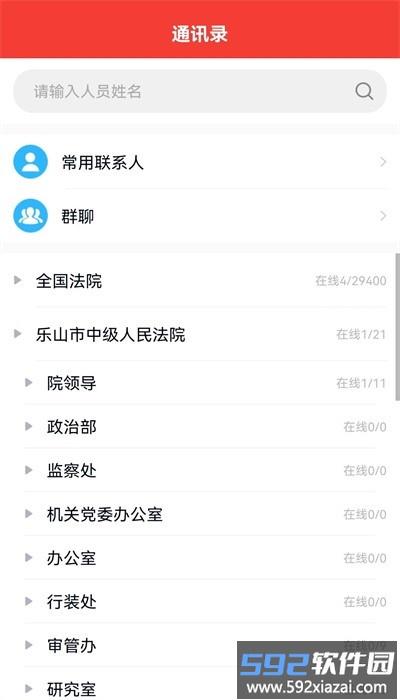 金桥移动执行app官方版截图3