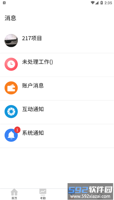 华夏农工app手机版截图1