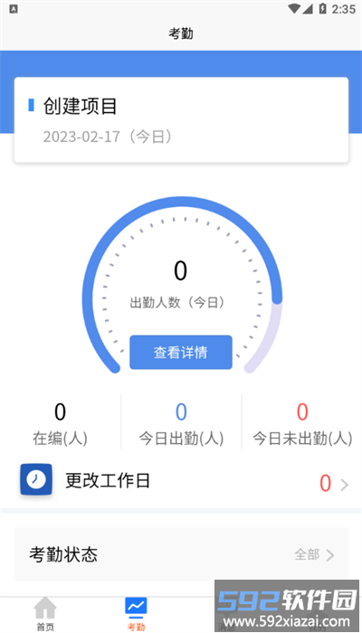 华夏农工app手机版截图2