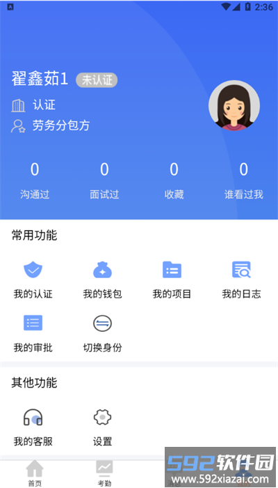 华夏农工app手机版截图3