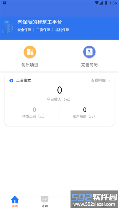 华夏农工app手机版截图4