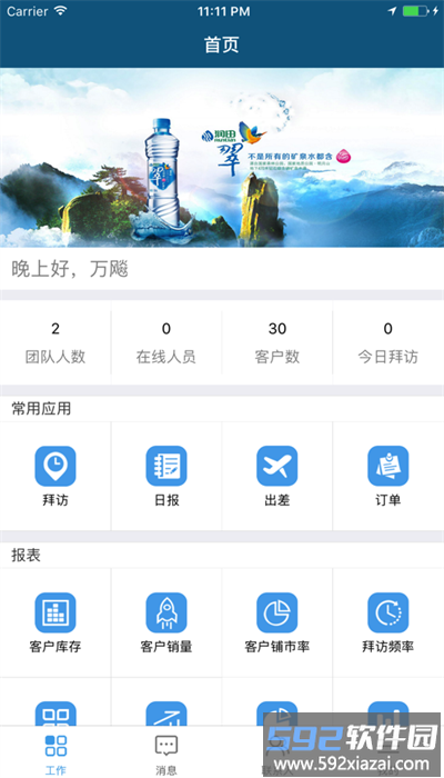 润田动销app最新版截图1