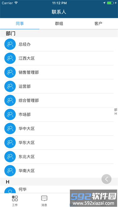 润田动销app最新版截图2