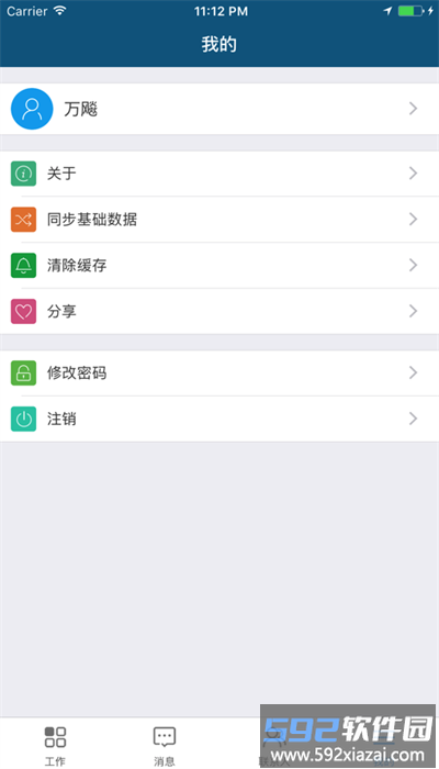 润田动销app最新版截图3