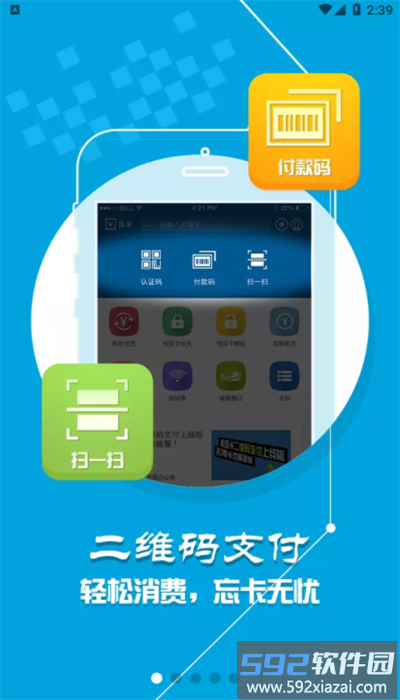 掌上经院最新版官方截图1