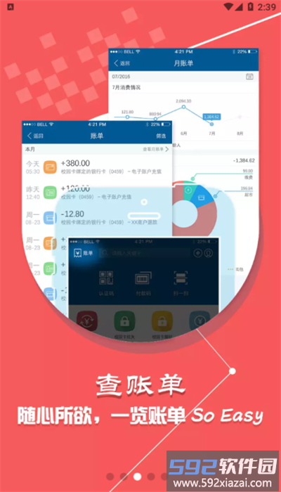 掌上经院最新版官方截图2