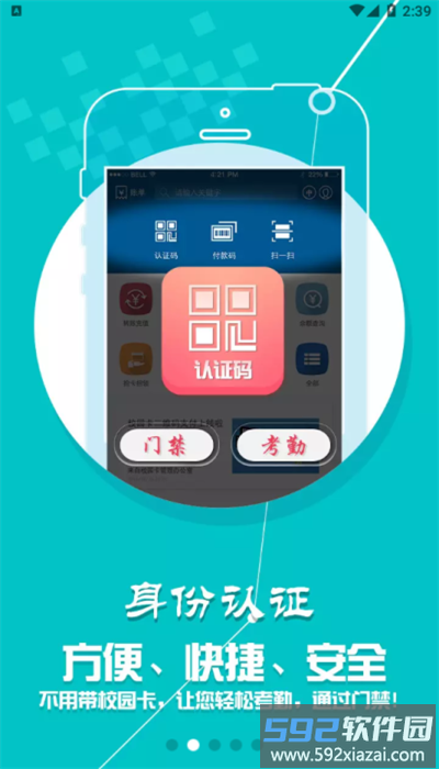 掌上经院最新版官方截图3