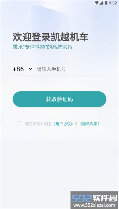 珠峰凯越手机版官方截图4