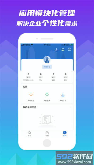 新疆林草学堂官方版截图2