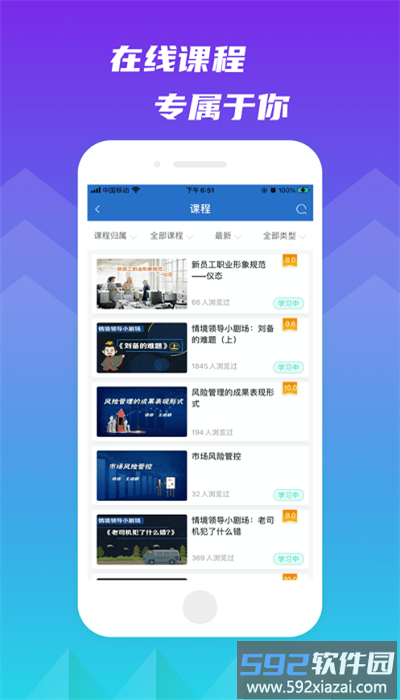新疆林草学堂官方版截图3