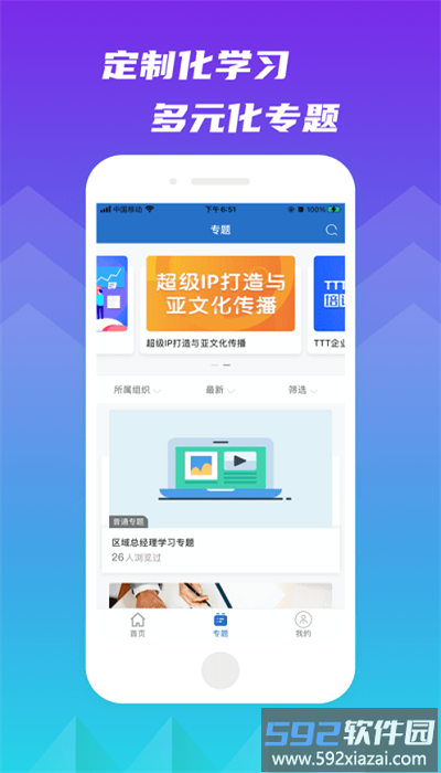 新疆林草学堂官方版截图4