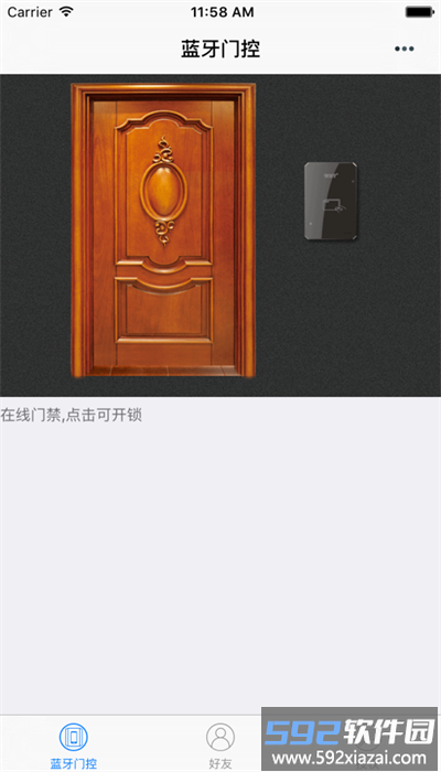 蓝牙门控安卓版截图2
