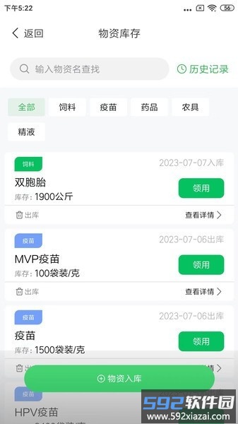 智牧通最新版截图1