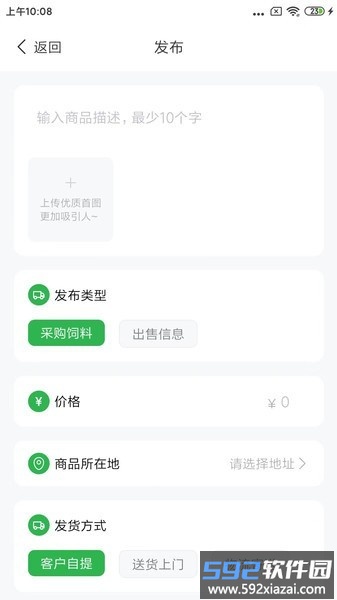 智牧通最新版截图3