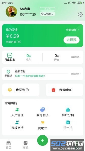 智牧通最新版截图4