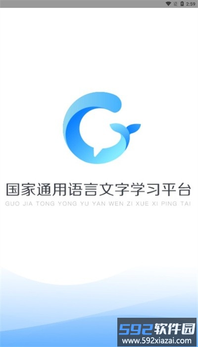 畅言国语安卓版官方截图1