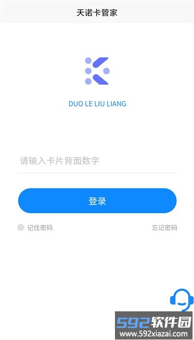 网卡管家app截图1