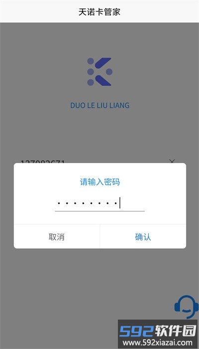 网卡管家app截图2