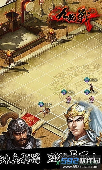 三国志之九州战截图2