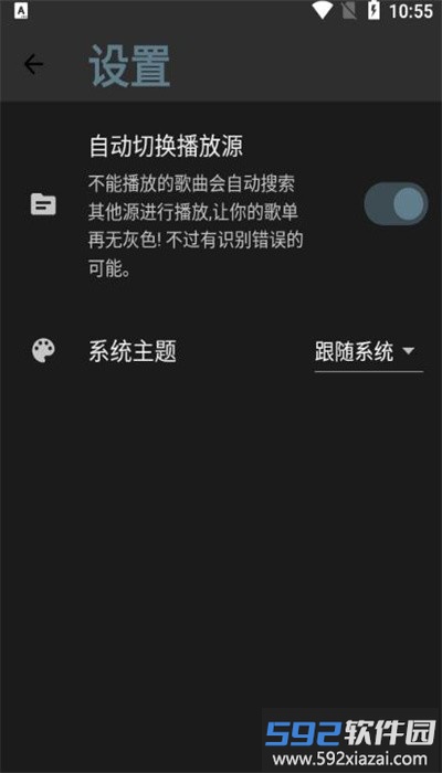歌单助手手机版截图2
